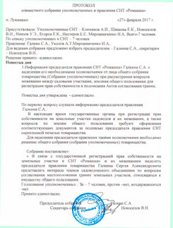 Как узнать проводилось ли межевание участка?
